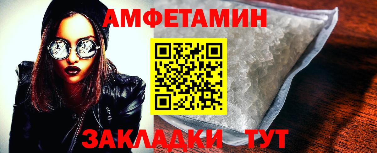 АМФЕТАМИН 98%  Вход с VPN  АМФЕТАМИН  Зеленодольск 