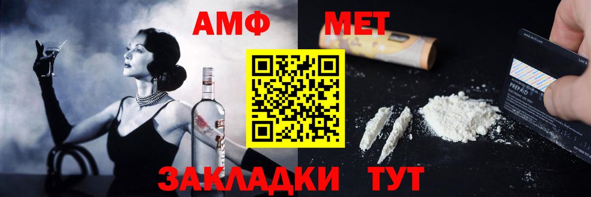 Amphetamine 97% Зеленодольск