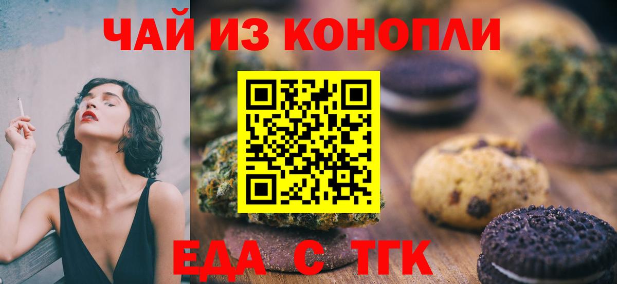 Зеленодольск  Canna-Cookies конопля  Вход с VPN 