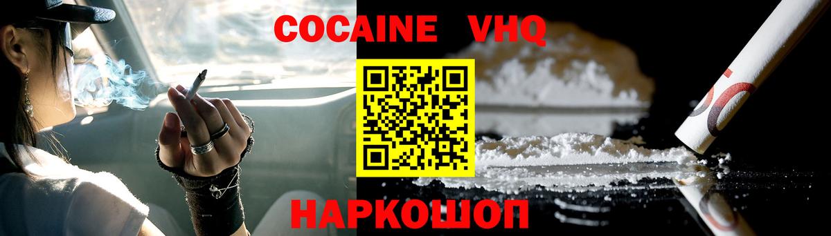 Кокаин Боливия  Вход с VPN  Зеленодольск  Кокаин Эквадор 