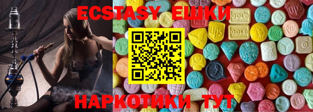 ЭКСТАЗИ XTC Зеленодольск