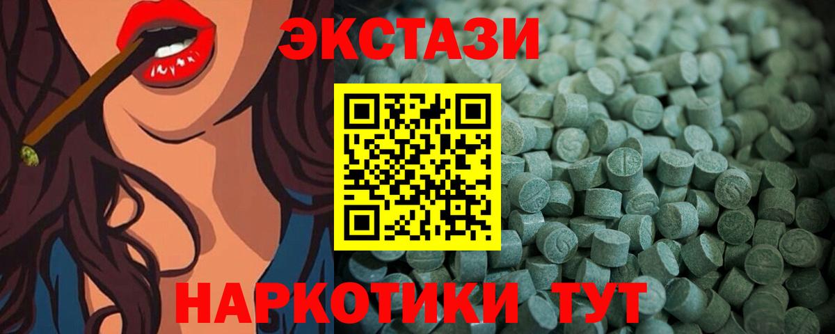 ЭКСТАЗИ 99%  Ecstasy  Зеленодольск  ЭКСТАЗИ XTC  Вход с VPN 