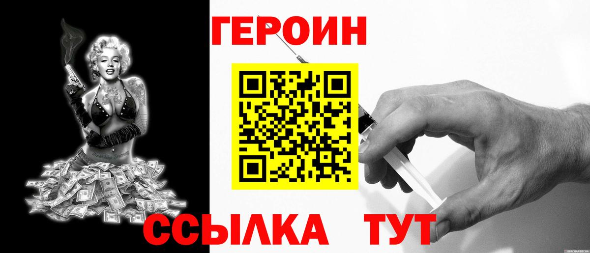 ГЕРОИН афганец Зеленодольск