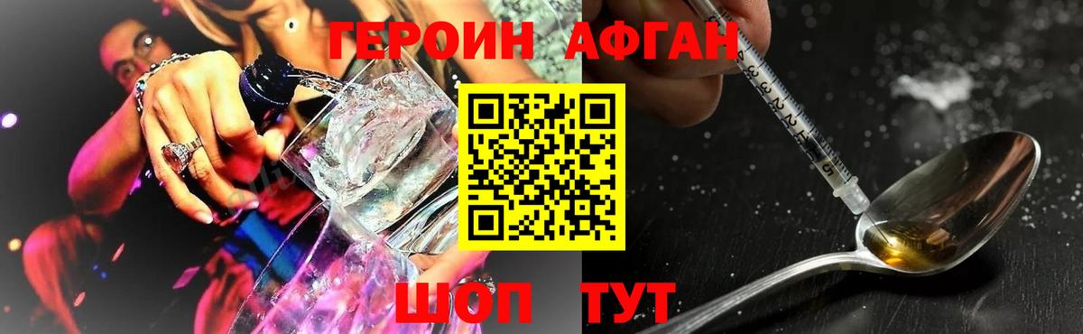 ГЕРОИН  ГЕРОИН герыч  Вход с VPN  Зеленодольск 