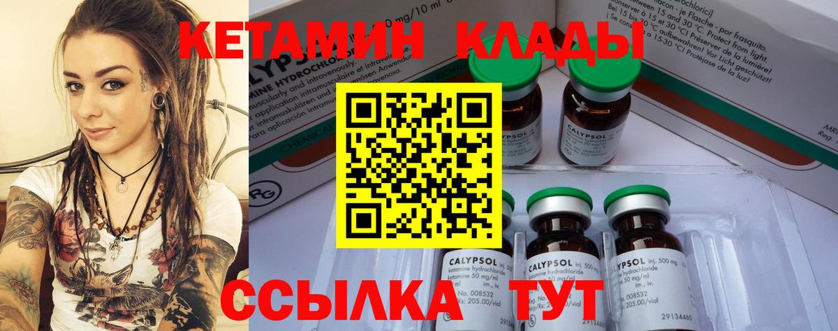Зеленодольск  Кетамин ketamine  Кетамин VHQ  Вход с VPN 