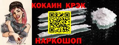 кокаин премиум Краснознаменск
