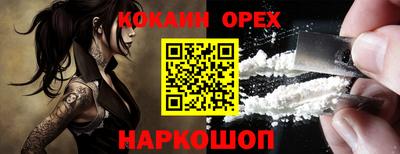 кокаин премиум Краснознаменск