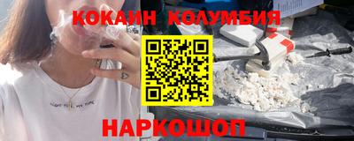 кокаин премиум Краснознаменск