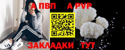 Альфа ПВП Краснодар
