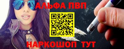 Альфа ПВП Краснодар