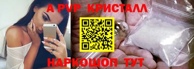 Альфа ПВП Краснодар