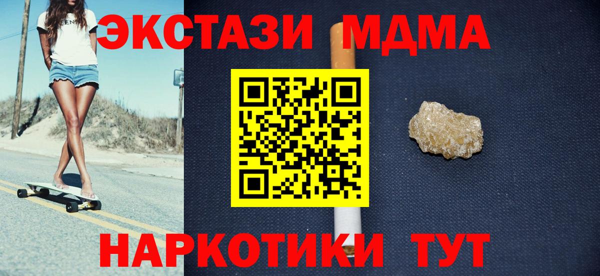 Зеленодольск  МДМА VHQ  Вход с VPN  МДМА Molly 