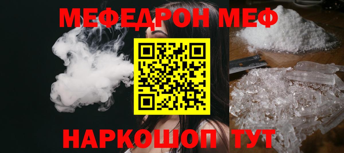 МЯУ-МЯУ  Вход с VPN  Мефедрон мука  Зеленодольск  МЯУ-МЯУ  МЕФ VHQ 