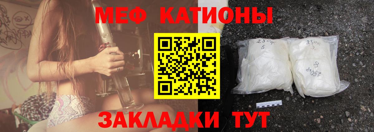 Мефедрон Зеленодольск