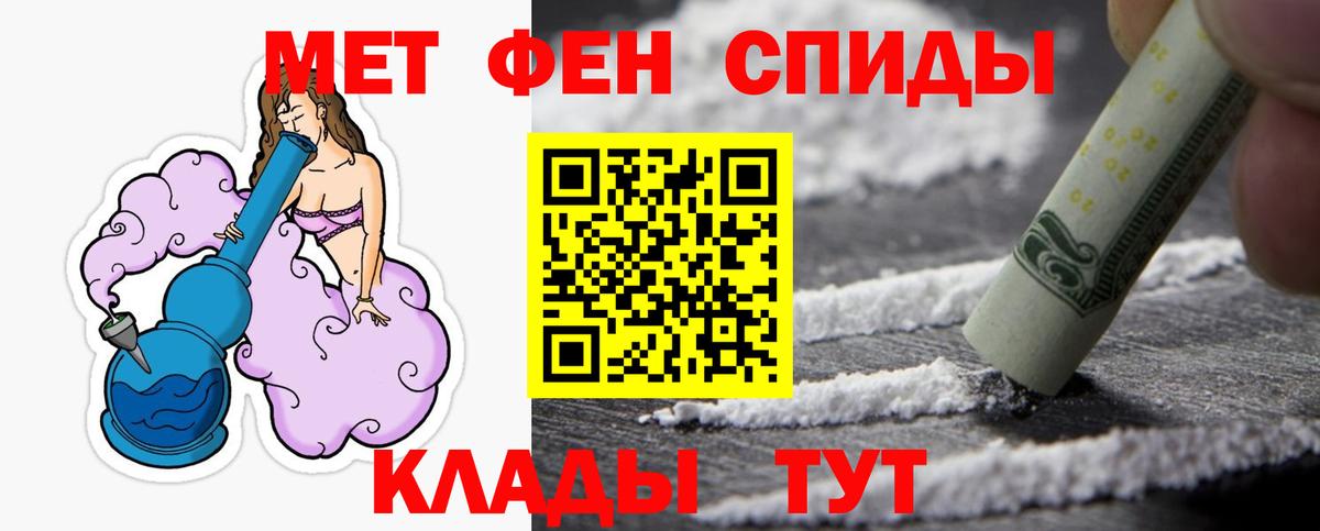 Метамфетамин винт  Вход с VPN  МЕТАМФЕТАМИН  Зеленодольск 