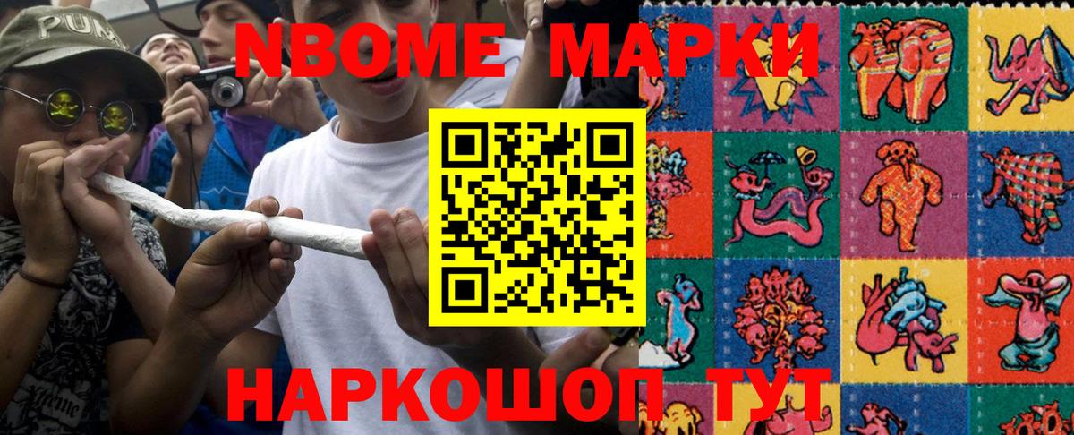 Марки 25I-NBOMe 1,5мг  Вход с VPN  Марки 25I-NBOMe 1,5мг  Зеленодольск 
